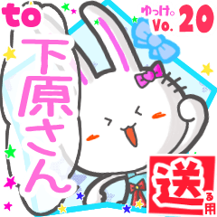 Rabbit's name sticker2 MY190720N21