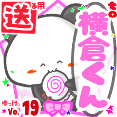 Panda's name sticker2 MY190720N23