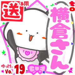 Panda's name sticker2 MY190720N24