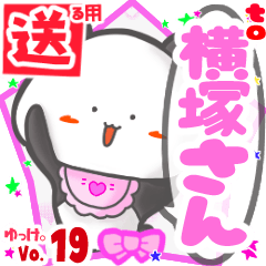 Panda's name sticker2 MY190720N26