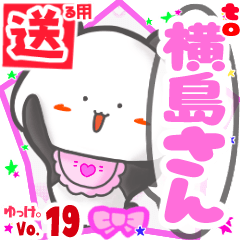 Panda's name sticker2 MY190720N28
