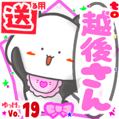 Panda's name sticker2 MY190720N02