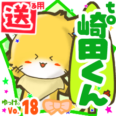 Little fox's name sticker2 MY190720N04