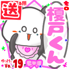 Panda's name sticker2 MY190720N03