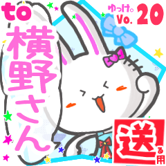 Rabbit's name sticker2 MY190720N05