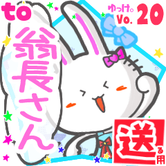 Rabbit's name sticker2 MY190720N07