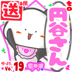 Panda's name sticker2 MY190720N08