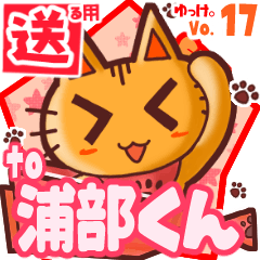 Cute cat's name sticker2 MY190720N10