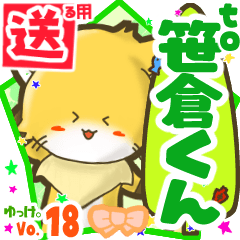 Little fox's name sticker2 MY190720N10