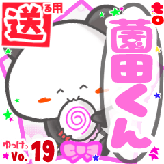 Panda's name sticker2 MY190720N09