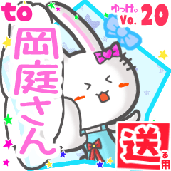 Rabbit's name sticker2 MY190720N11