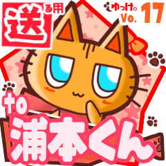 Cute cat's name sticker2 MY190720N12