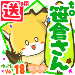 Little fox's name sticker2 MY190720N11