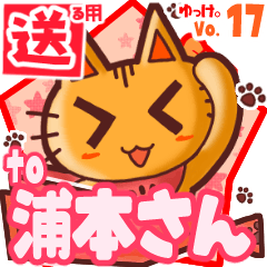 Cute cat's name sticker2 MY190720N13