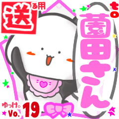 Panda's name sticker2 MY190720N10