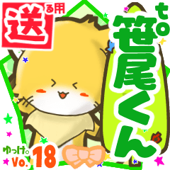 Little fox's name sticker2 MY190720N14