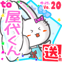 Rabbit's name sticker2 MY190720N14