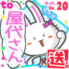 Rabbit's name sticker2 MY190720N15