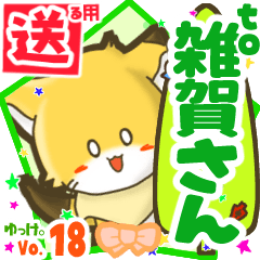 Little fox's name sticker2 MY190720N17