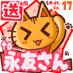 Cute cat's name sticker2 MY190720N17