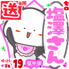 Panda's name sticker2 MY190720N14