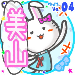 Rabbit's name sticker MY190720N09