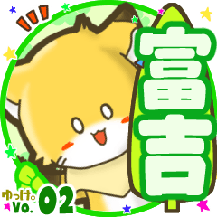 Little fox's name sticker MY190720N10