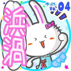 Rabbit's name sticker MY190720N11