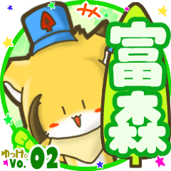 Little fox's name sticker MY190720N11