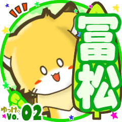 Little fox's name sticker MY190720N14