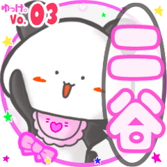 Panda's name sticker MY190720N15