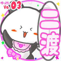 Panda's name sticker MY190720N16