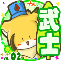 Little fox's name sticker MY190720N17