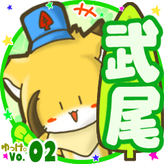 Little fox's name sticker MY190720N18