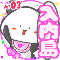 Panda's name sticker MY190720N25