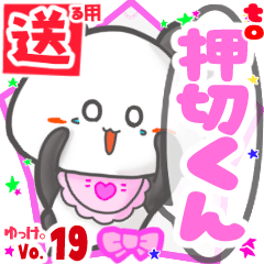 Panda's name sticker2 MY190720N15