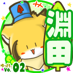 Little fox's name sticker MY190720N26