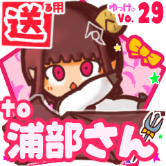 ✳浦部さん✳送るSTAMP byゆっけ。29