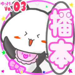 Panda's name sticker MY190720N26