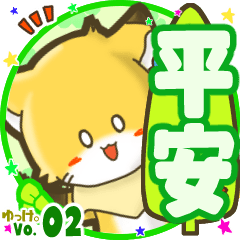 Little fox's name sticker MY190720N27