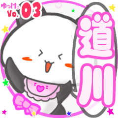 Panda's name sticker MY190720N01
