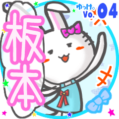 Rabbit's name sticker MY190720N01