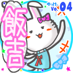 Rabbit's name sticker MY190720N02
