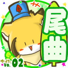 Little fox's name sticker MY190720N03