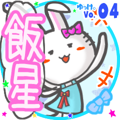 Rabbit's name sticker MY190720N03