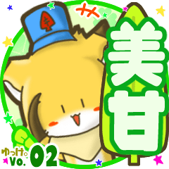✴美甘✴名前STAMP byゆっけ。02
