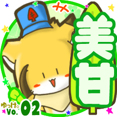 Little fox's name sticker MY190720N04