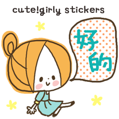 cute!girly stickers(Chinese)
