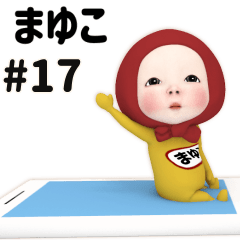 Red Towel #17 [mayuko] Name Sticker