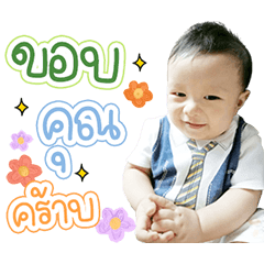 Nong Baiboon krub